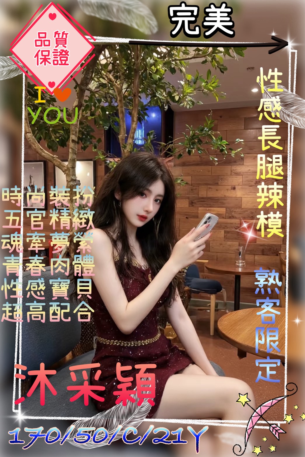 苗栗定點 旋兒 D 風騷人妻